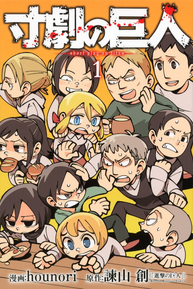 shingeki no kyojin - sungeki no kyojin chapter 1 2