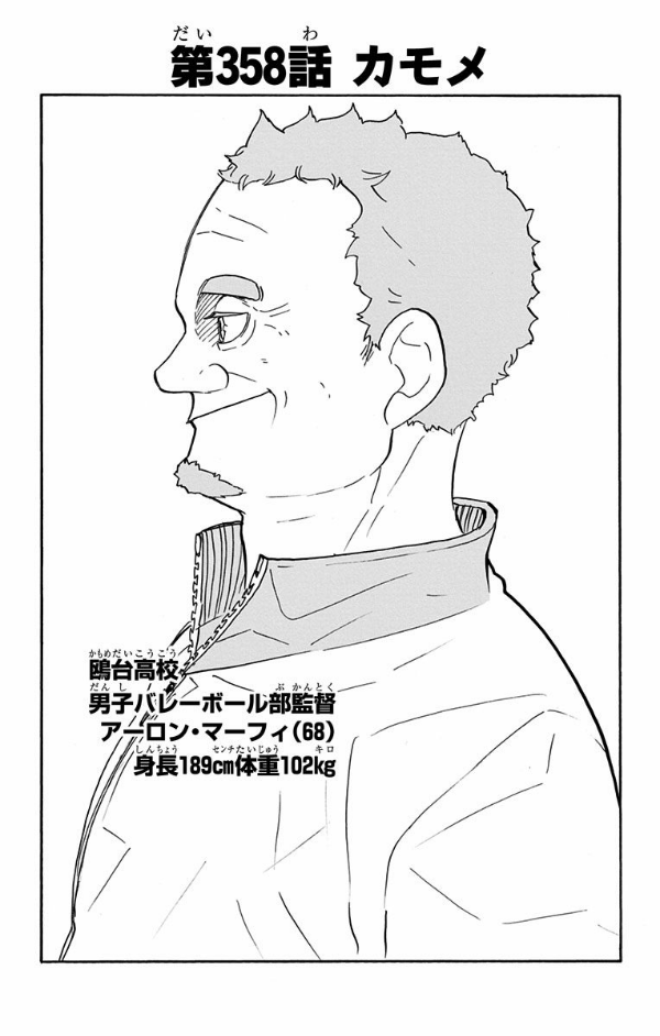 Haikyu!! 41 (Japanese Edition)