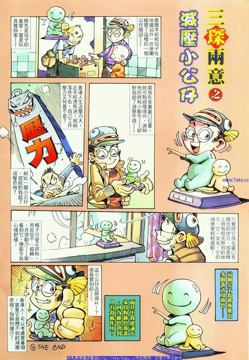 dynasty warrior - tam quốc vô song chapter 2 3