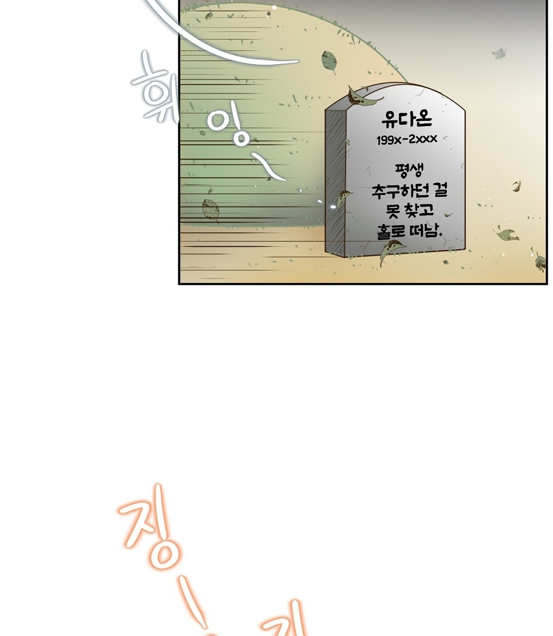 [18+] trải nghiệm thân mật với bạn của anh trai chapter 2.2 24