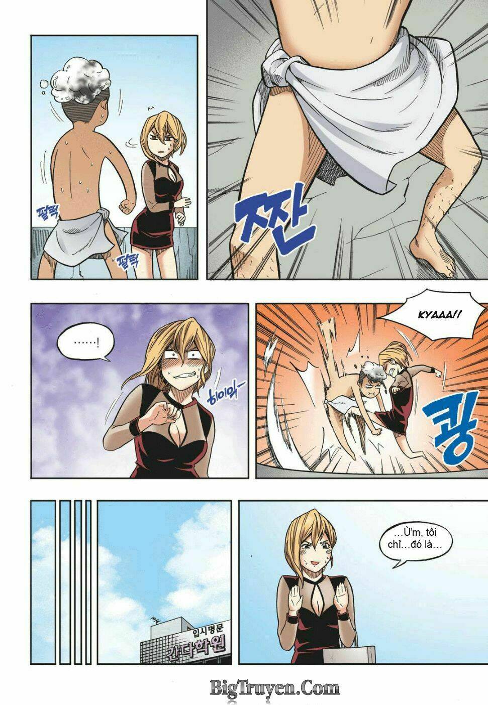 skill of lure - nghệ thuật quyến rũ chapter 13 13