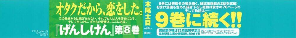 genshiken chapter 44 5