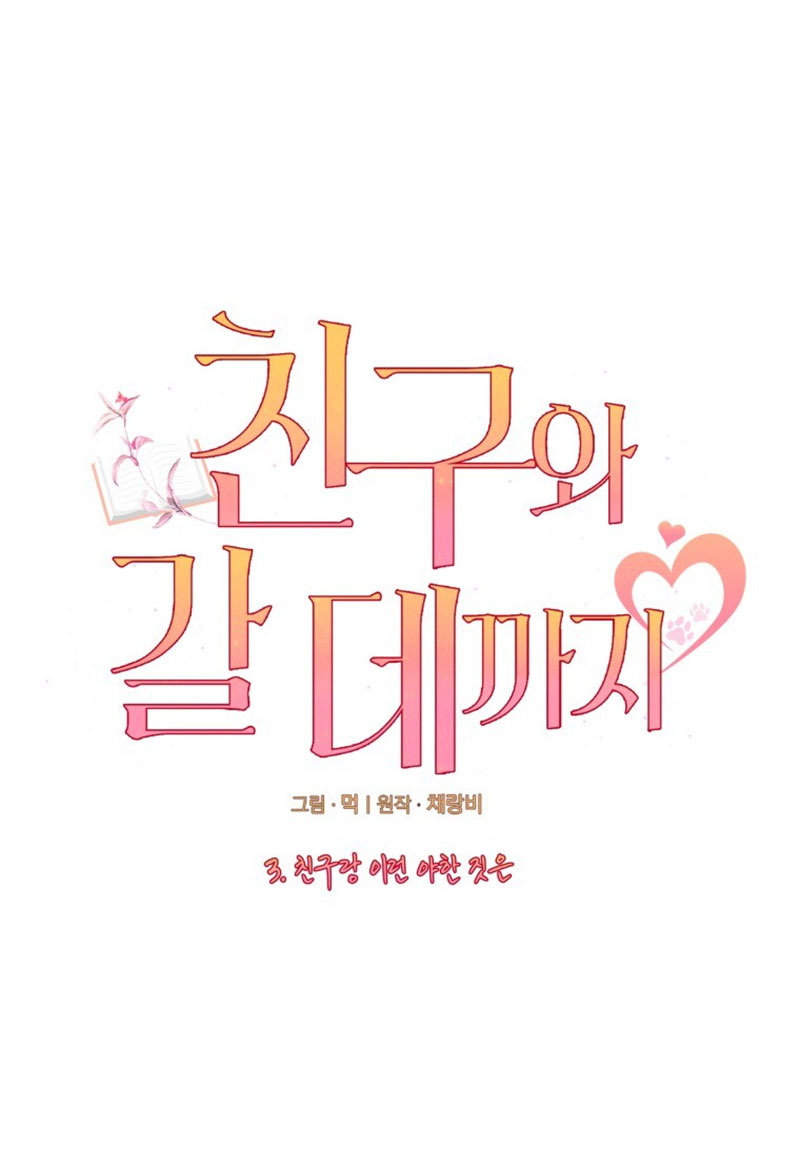 [18+] cùng trời cuối đất chapter 3.1 12