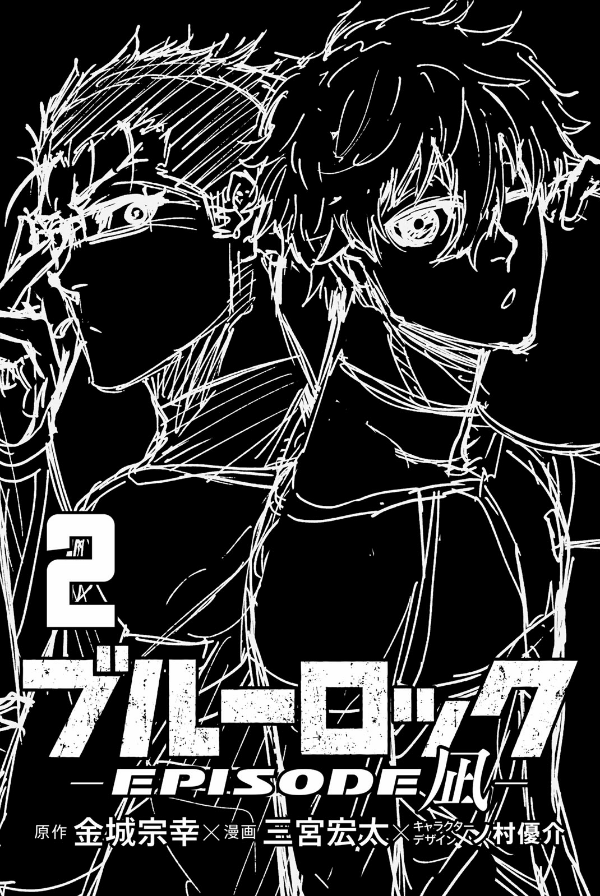 Blue Lock Episode 2 - Nagi