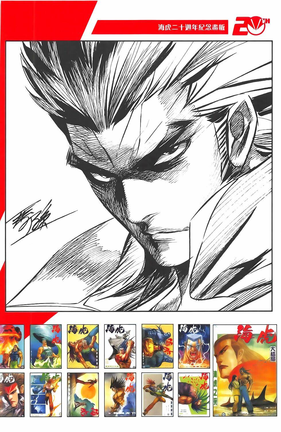 hải hổ 2.5 chapter 1 32