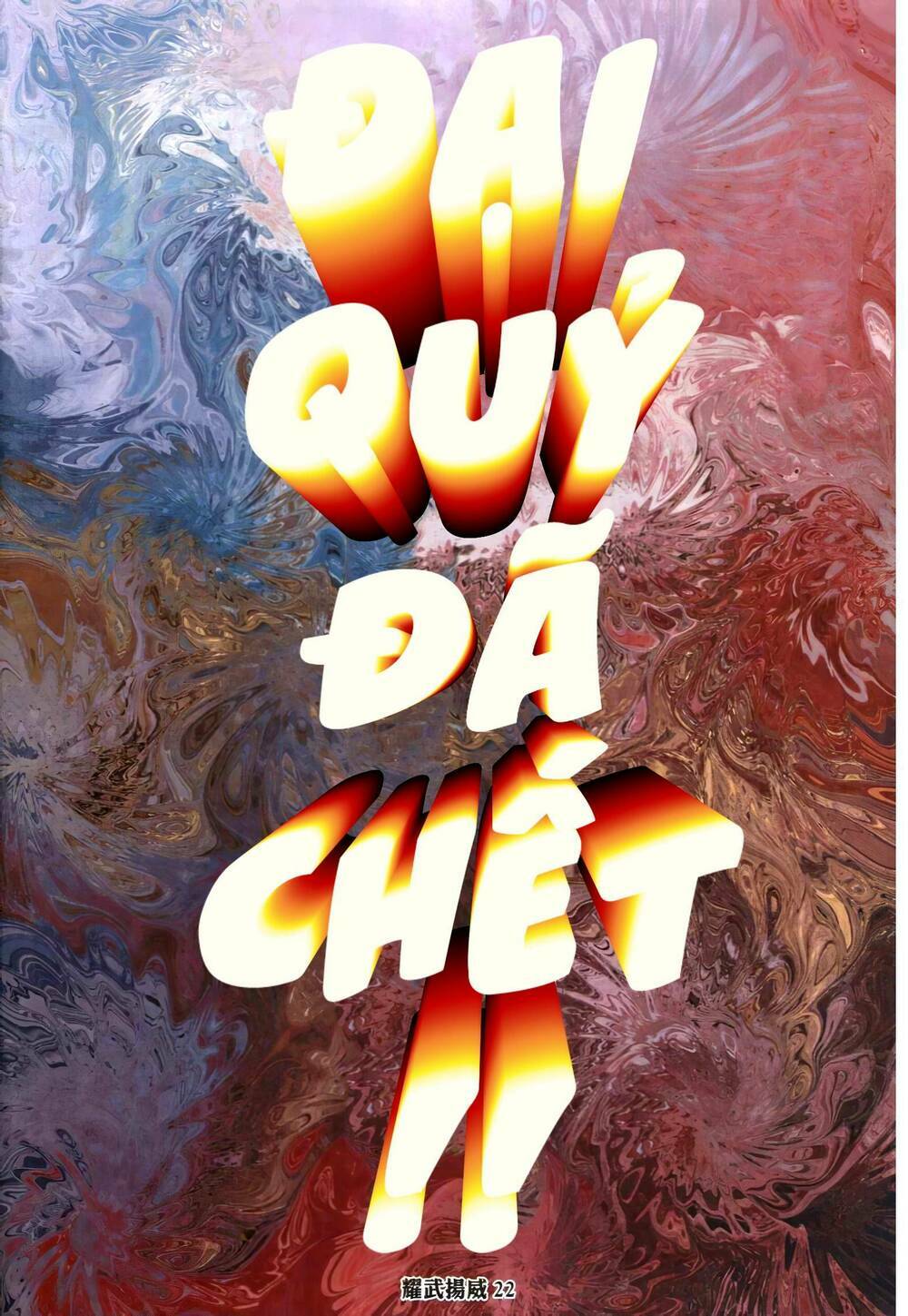 diệu võ dương oai chapter 343 19