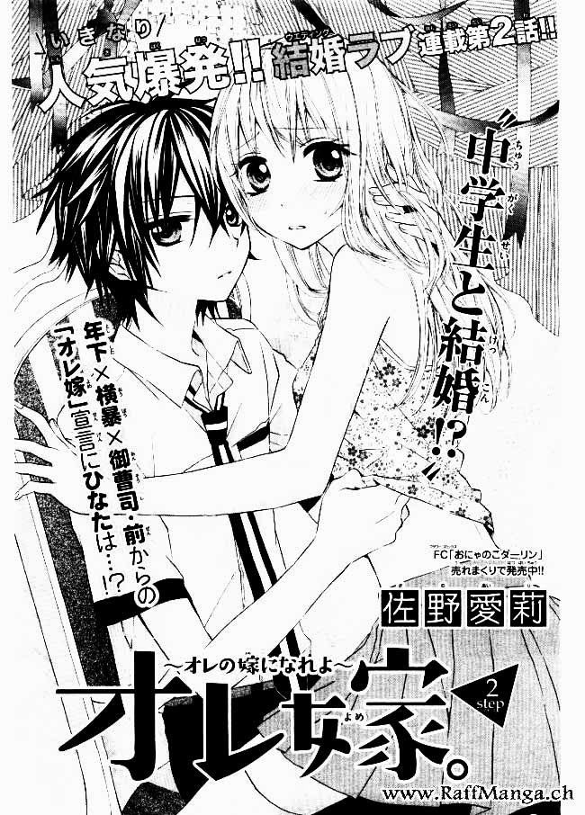 ore yome. - ore no yome ni nare yo chapter 2 2