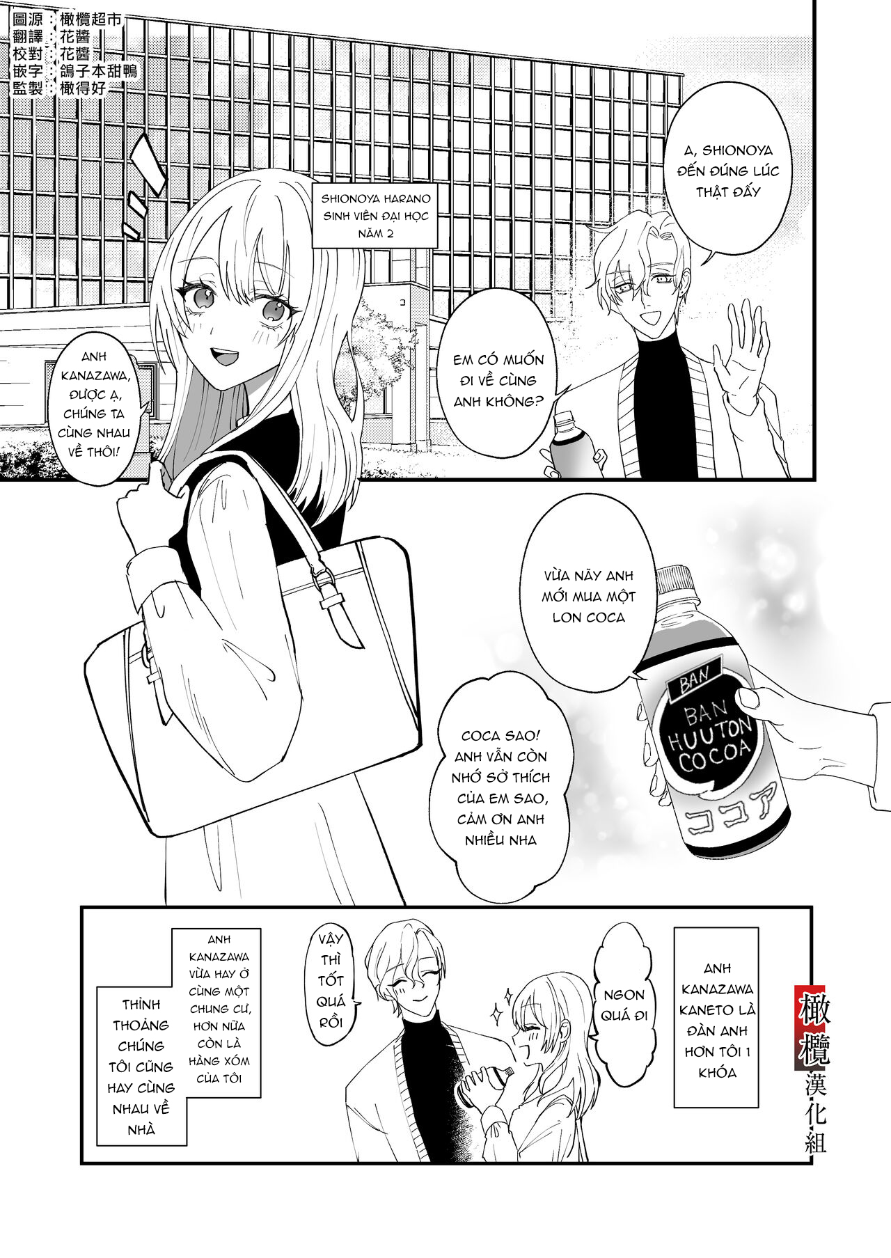 người anh hàng xóm hóa ra là một yandere chapter 2 3