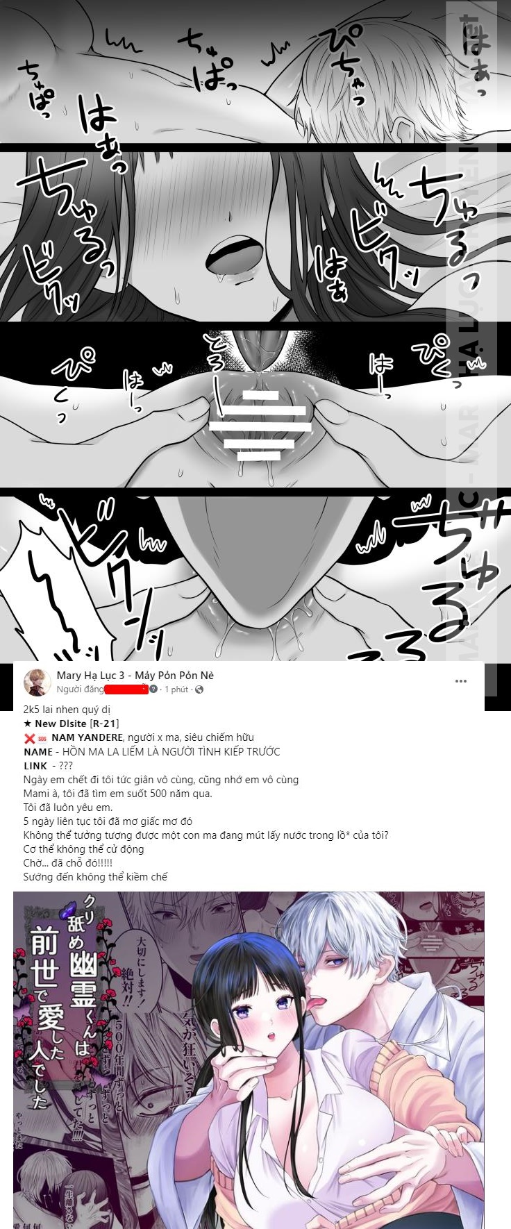 [21+] hồn ma la liếm là người tình kiếp trước - nam yandere chapter 1.2 2