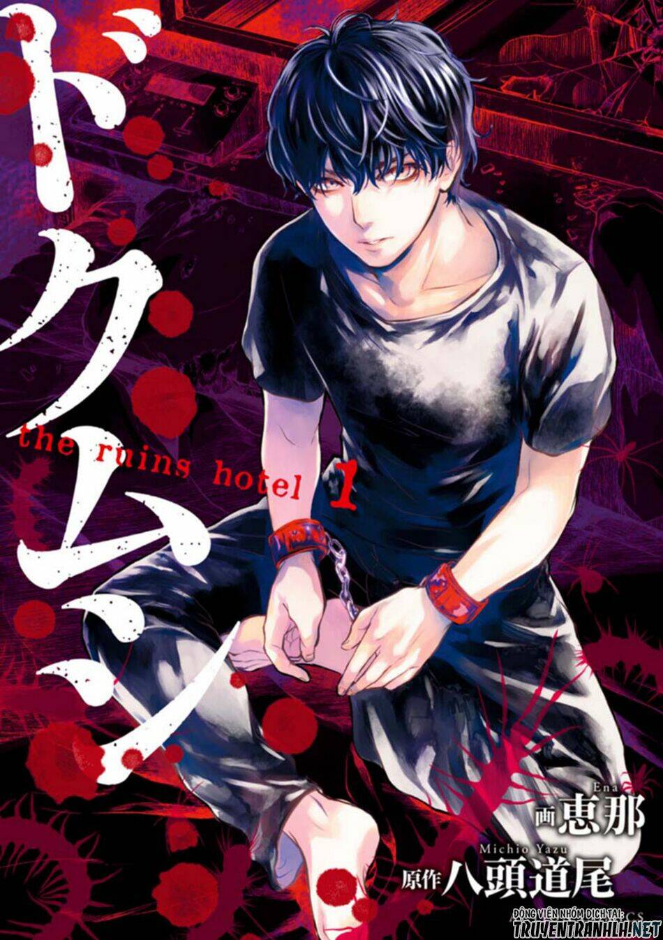 doku mushi - the ruins hotel chapter 1 4