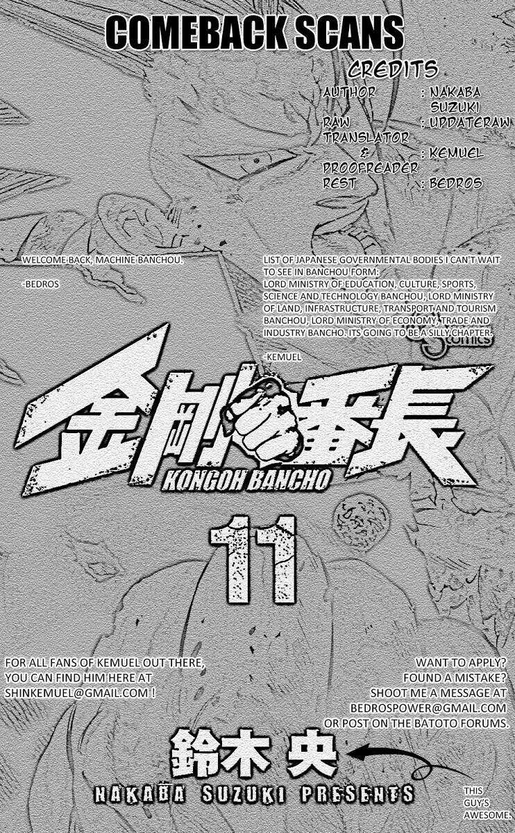 kongou banchou chapter 97 18