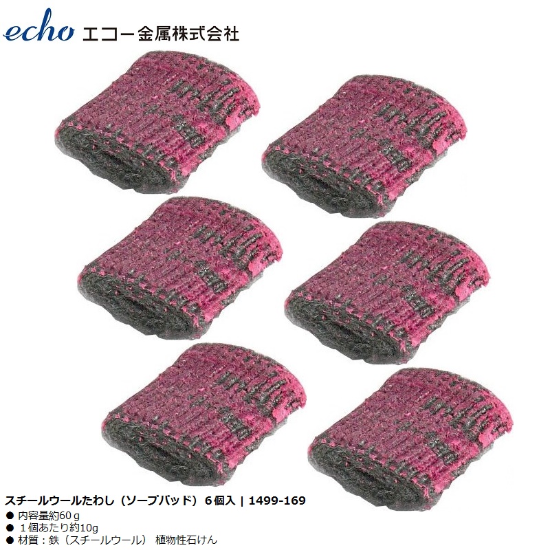 Set 6 cuộn mút cọ rửa xoong nồi Echo Metal - Hàng Nội Địa Nhật Bản nhập khẩu