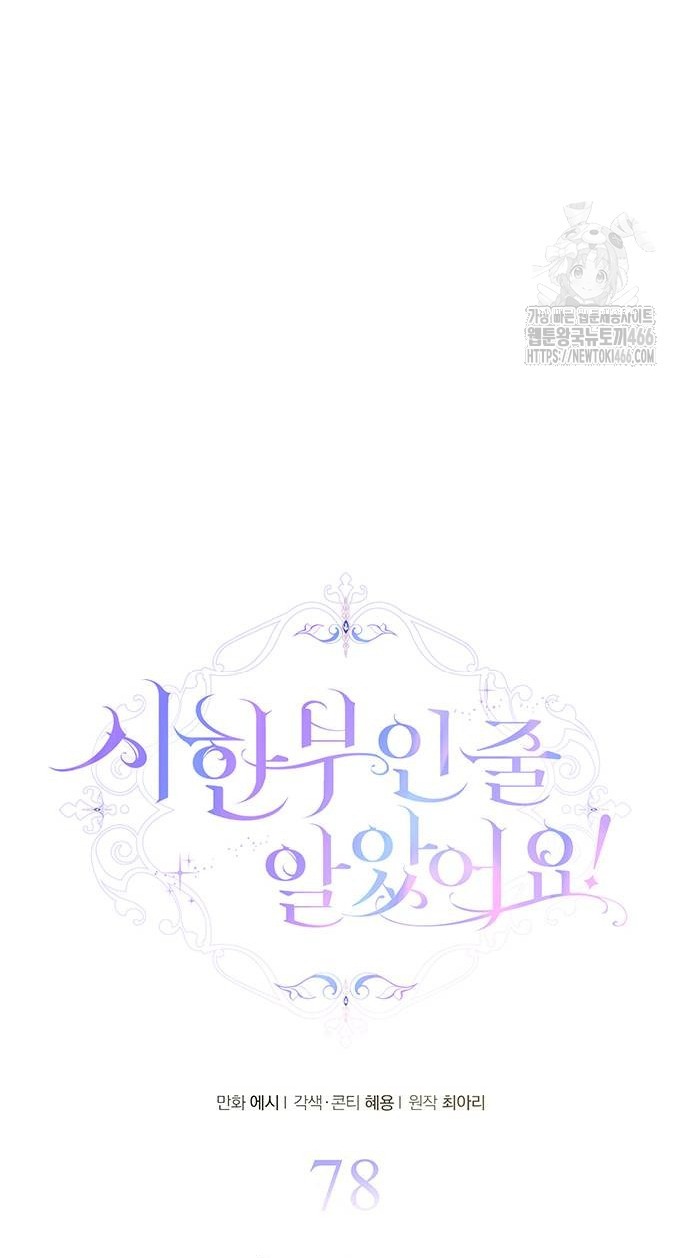 tôi tưởng bản thân không còn sống được bao lâu! chapter 78.2 1