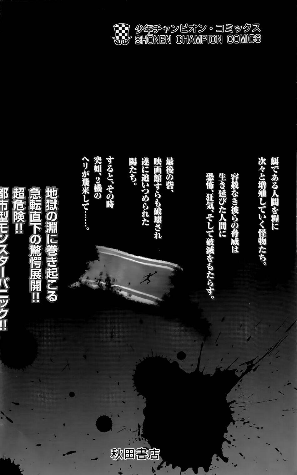 hakaijuu chapter 15 61