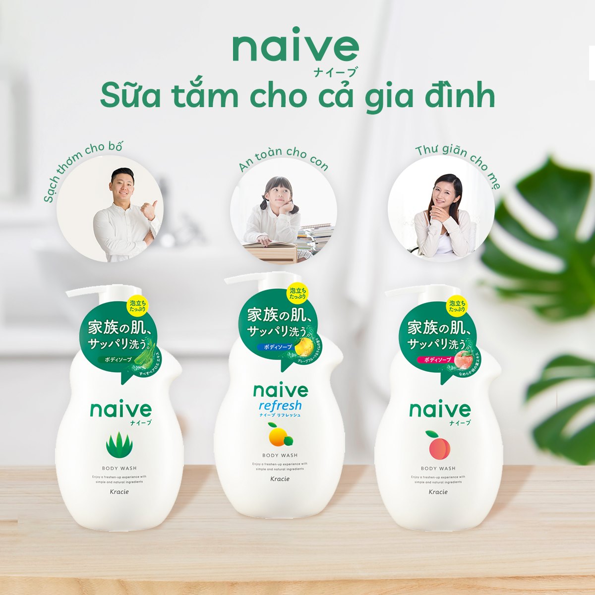 Sữa Tắm Chiết Xuất Từ Lô Hội Kracie Naive Body Wash ( Aloe) 530ml