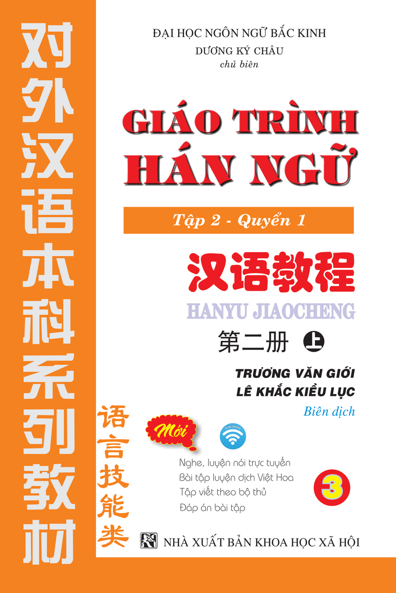 Giáo Trình Hán Ngữ (Tập 2 Quyển 1) Tặng Kèm File Nghe MP3