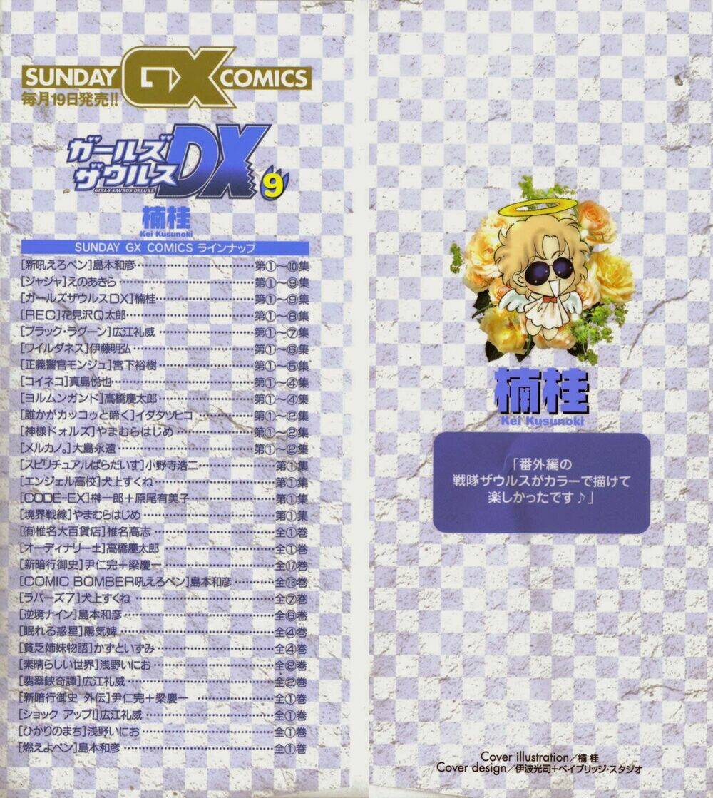 girls saurus dx chapter 53 4