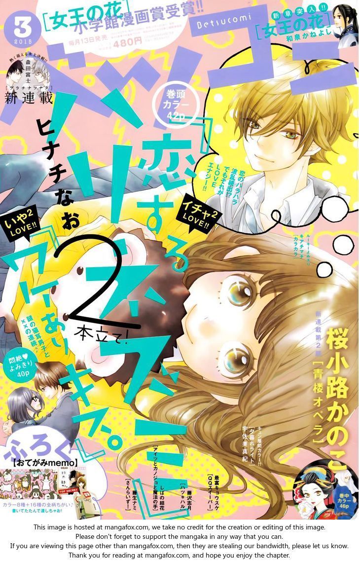 koisuru harinezumi chapter 15 3