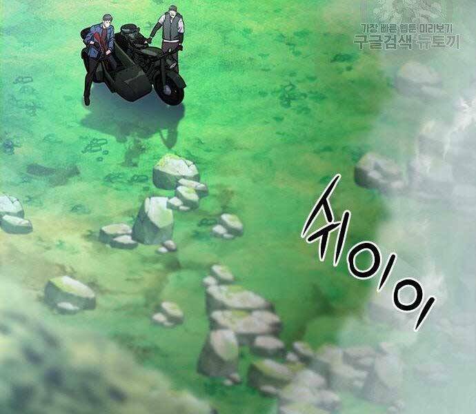 Druid Tại Ga Seoul - Người Hóa Thú Chapter 57 227