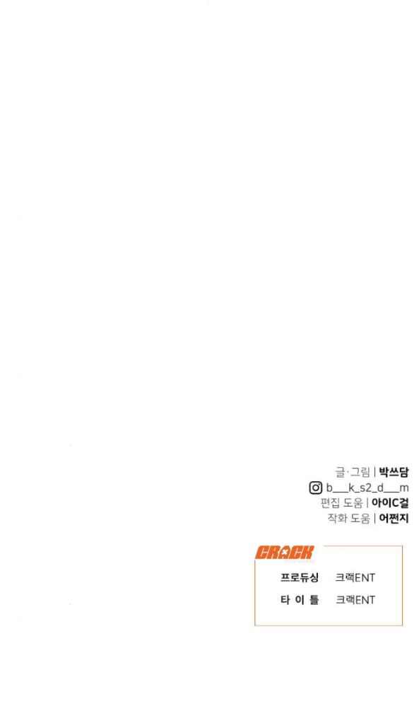 Vận May Bất Ngờ chapter 40.2 79