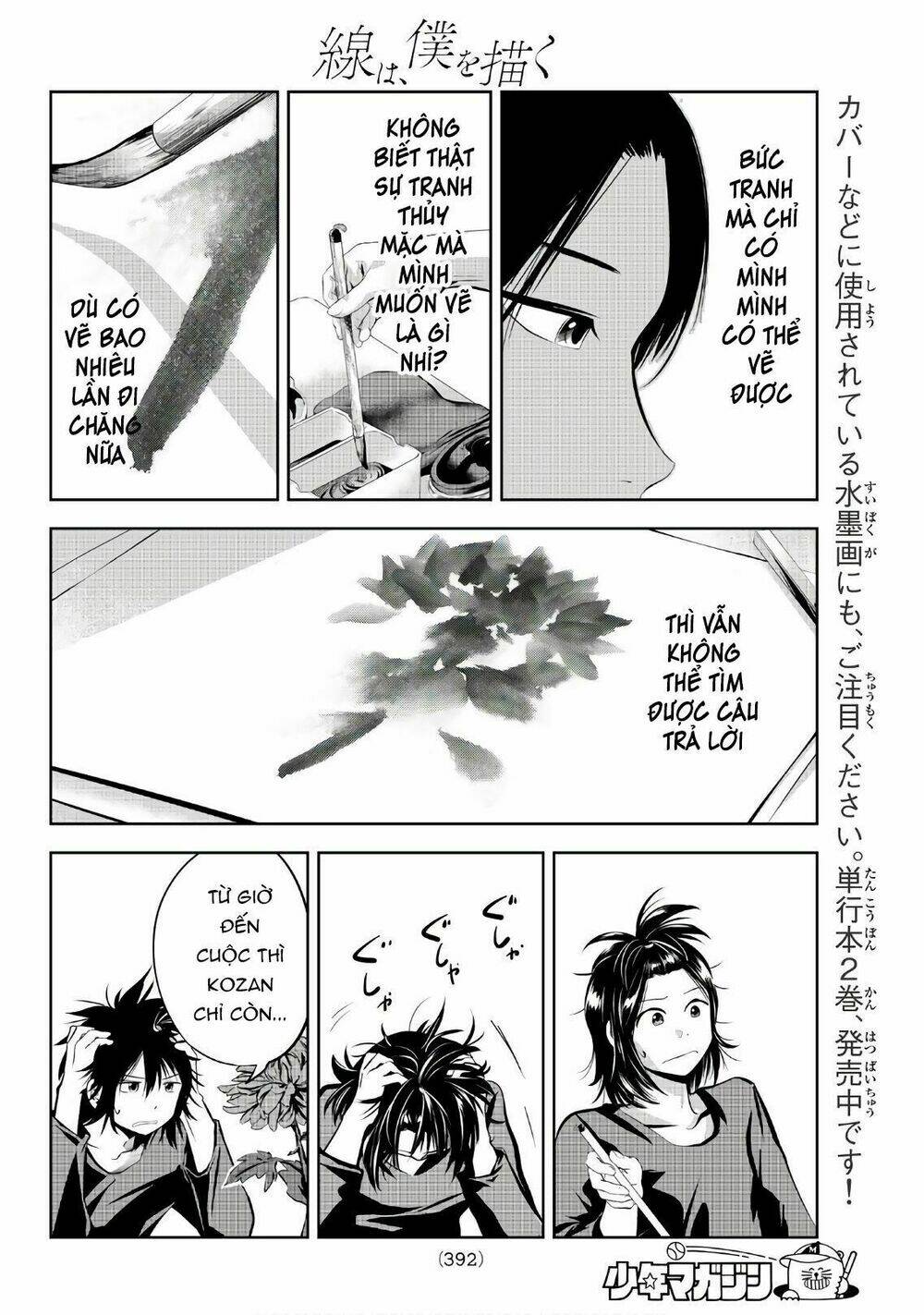 sen wa, boku wo egaku chapter 24 12