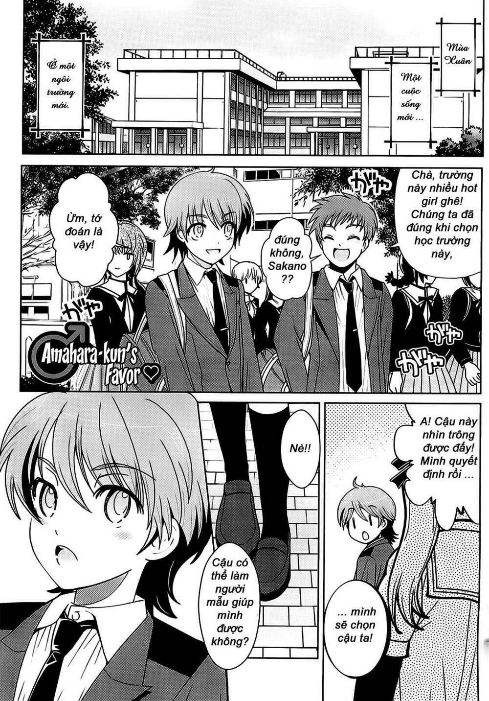 amahara-kun + chapter 0 2