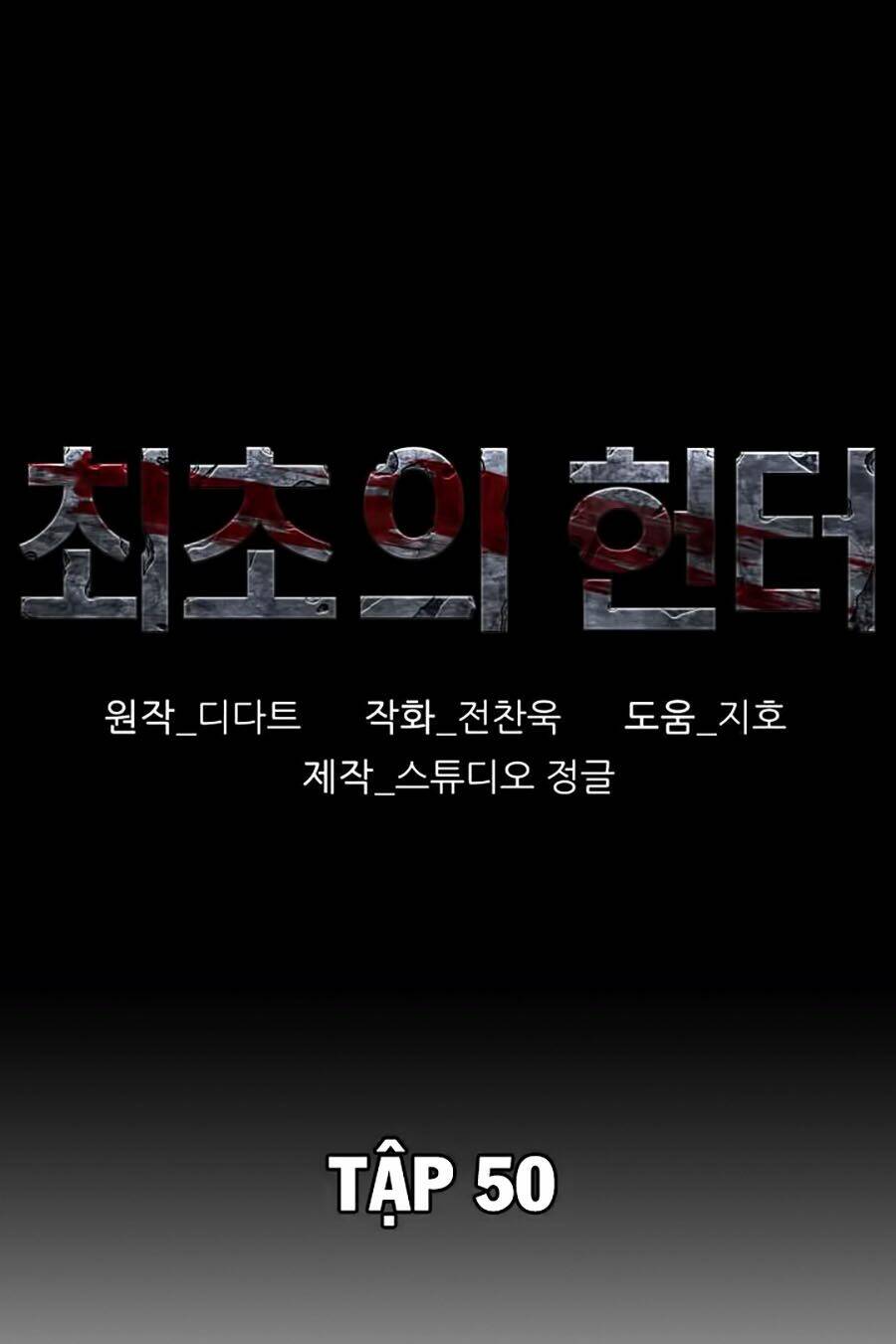 thợ săn đầu tiên chapter 50 1