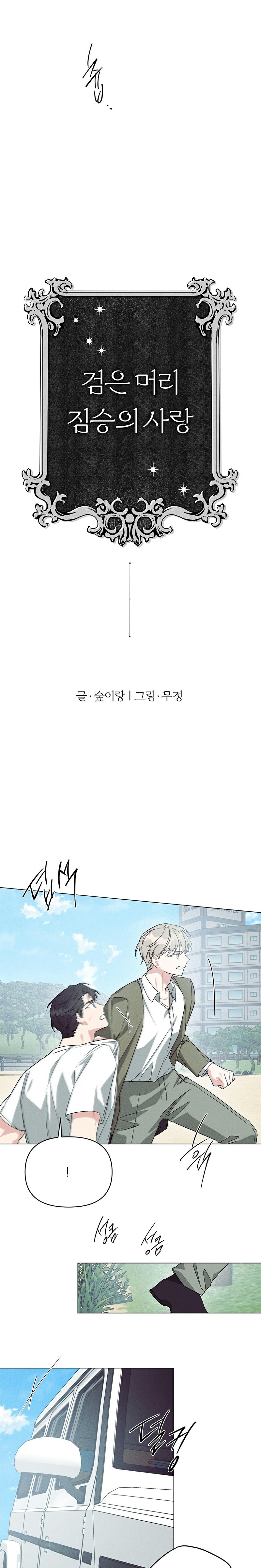 tình yêu của kẻ vô ơn chapter 6 2