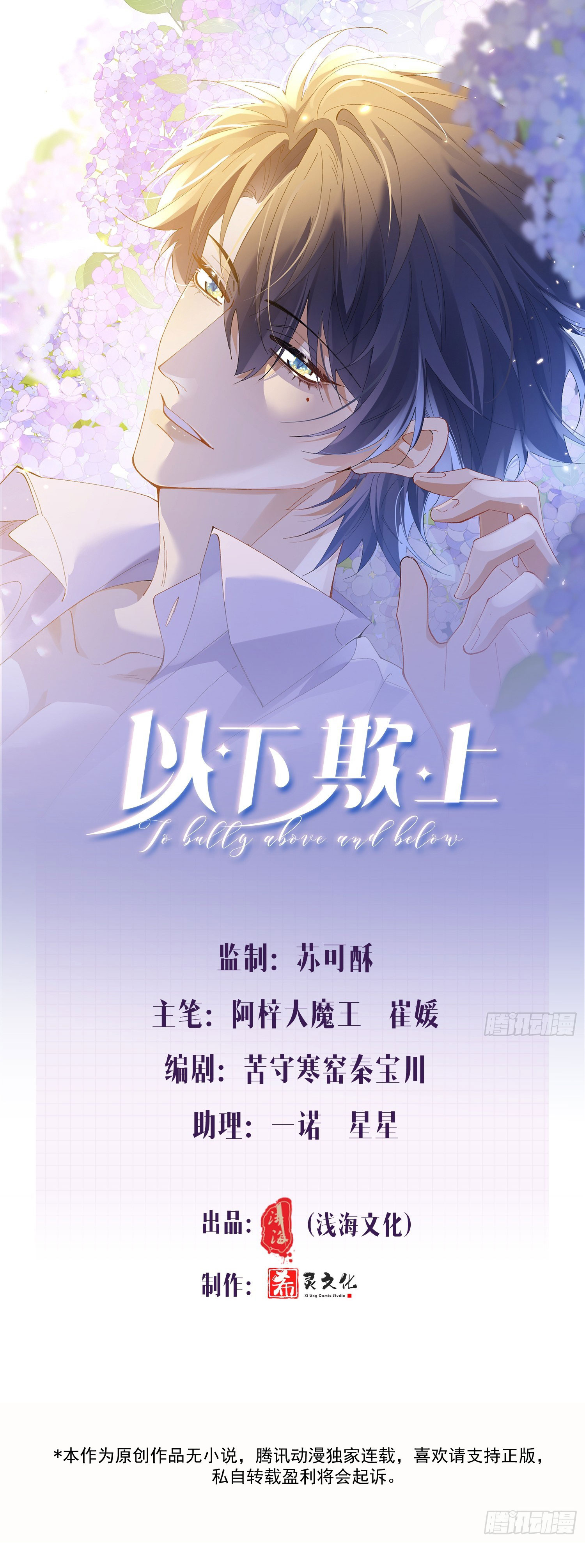 ỷ trên hiếp dưới chapter 20 1