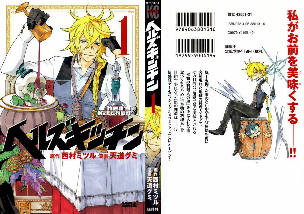 hell’s kitchen chapter 1 4