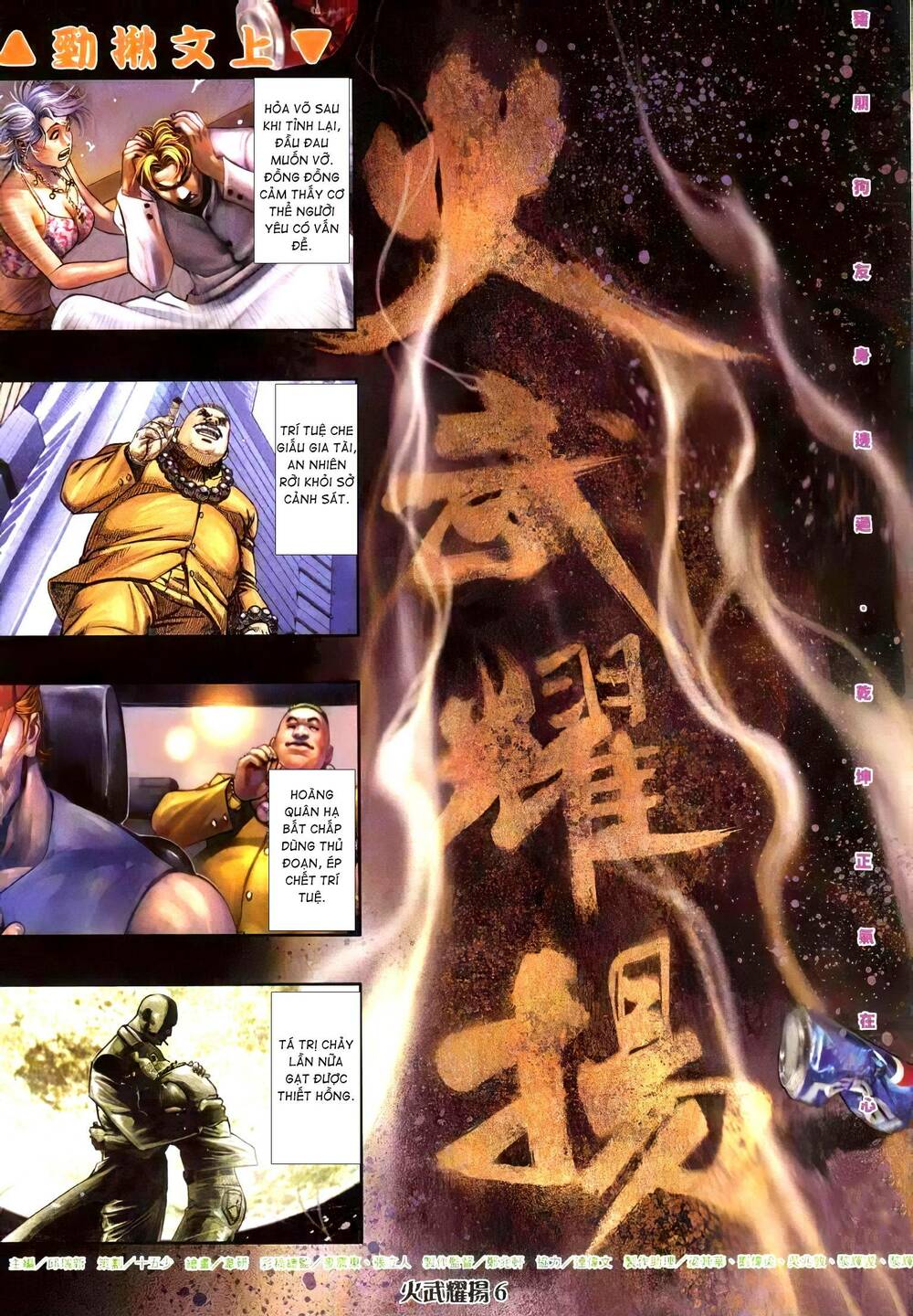 hỏa vũ diệu dương chapter 318 4