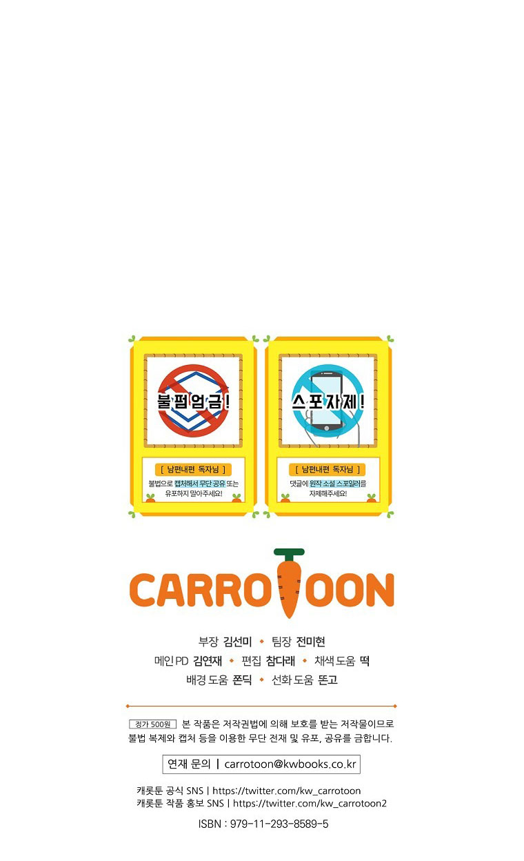 phương pháp khiến chồng đứng về phía của tôi chapter 32 81