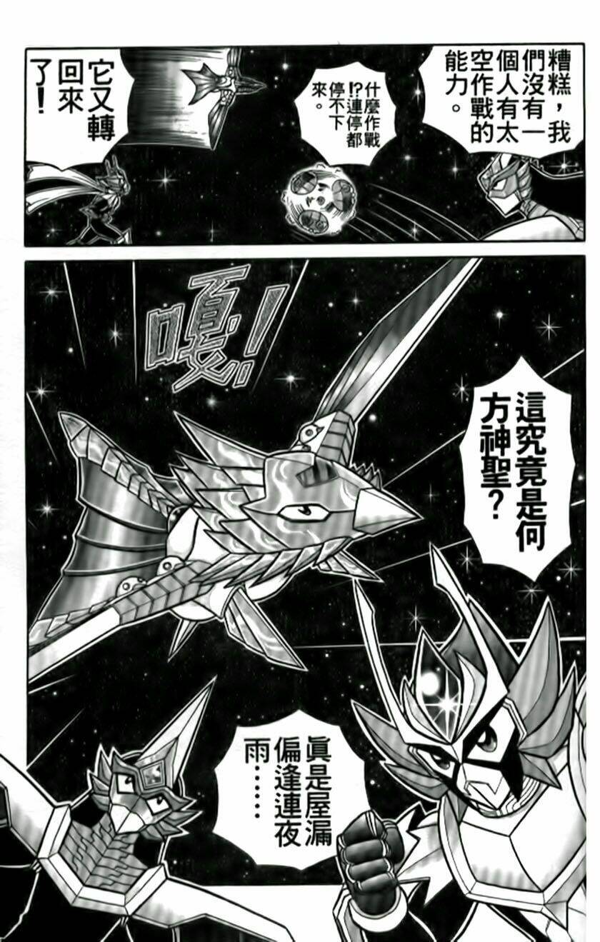 hiệp sĩ giấy - origami fighter chapter 58 38