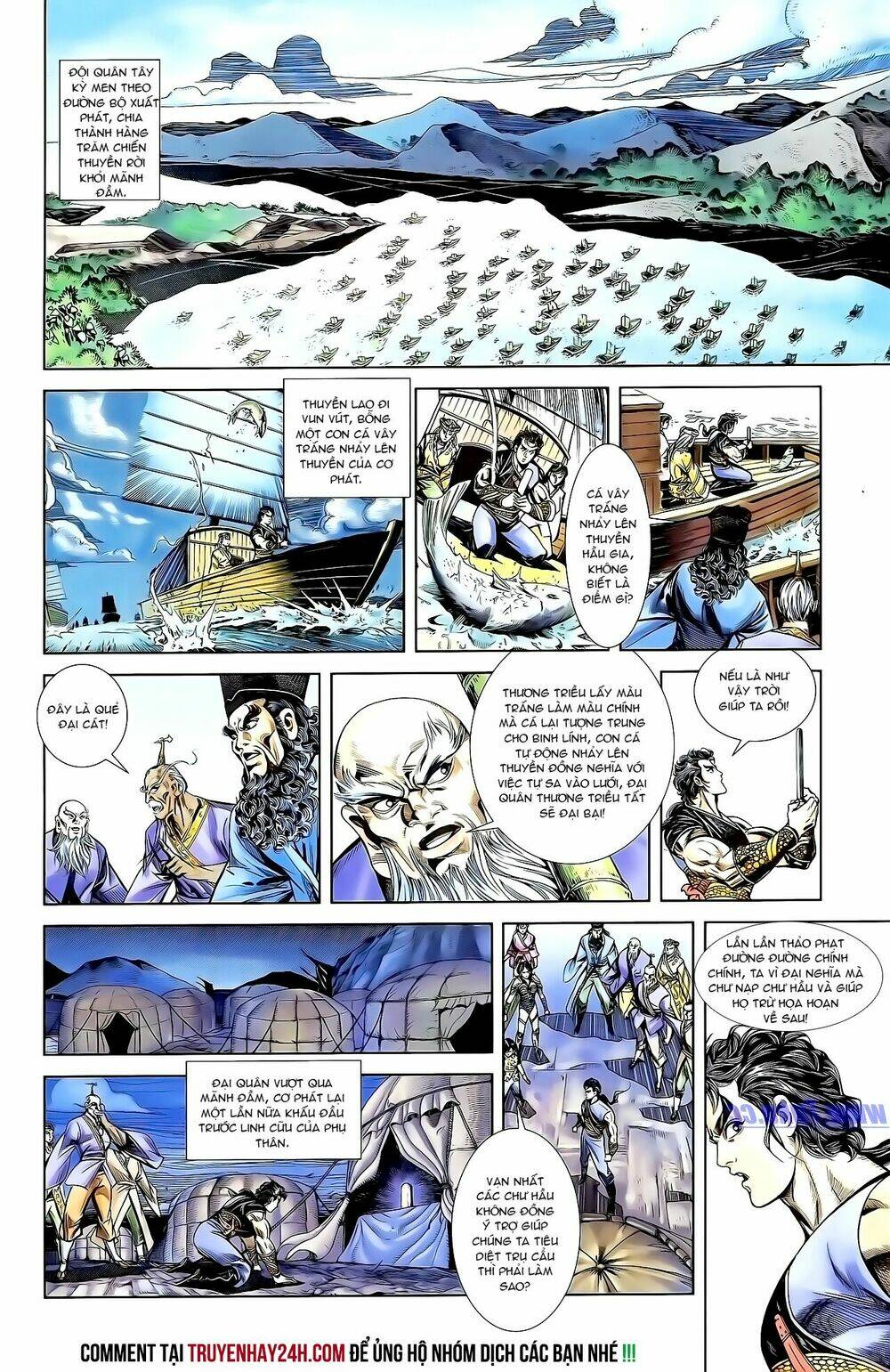 thiên tử truyền kỳ 1 - cơ phát khai chu bản chapter 156 27