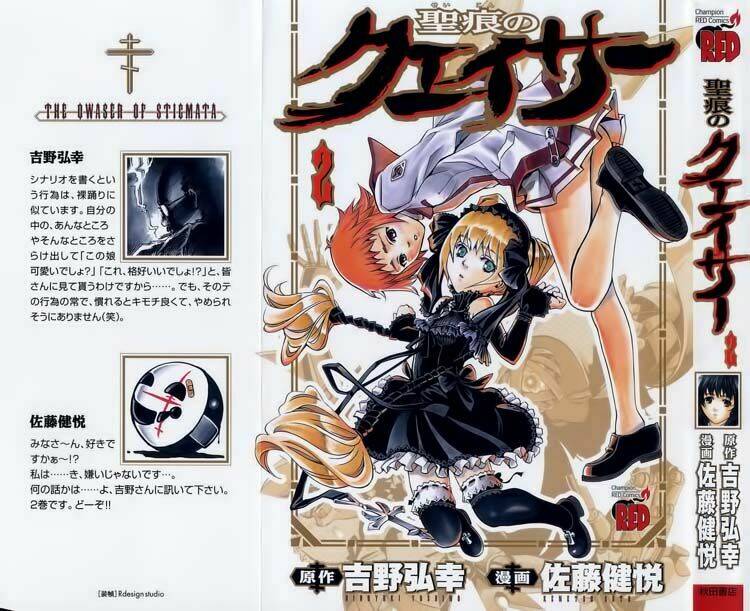 seikon no qwaser chapter 5 3