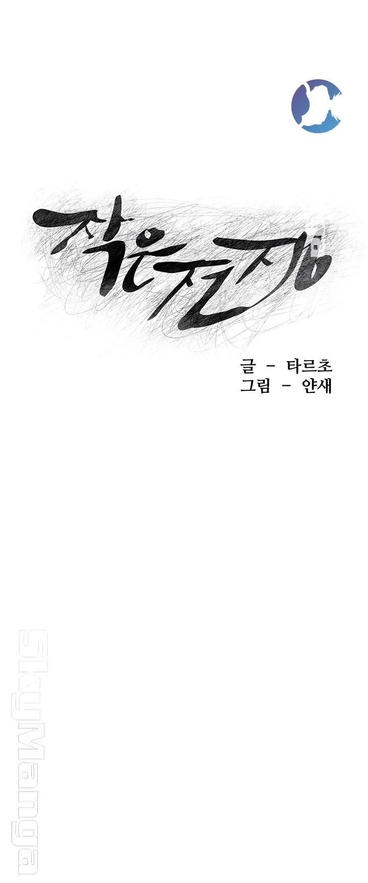 cuộc chiến thầm lặng chapter 111 4