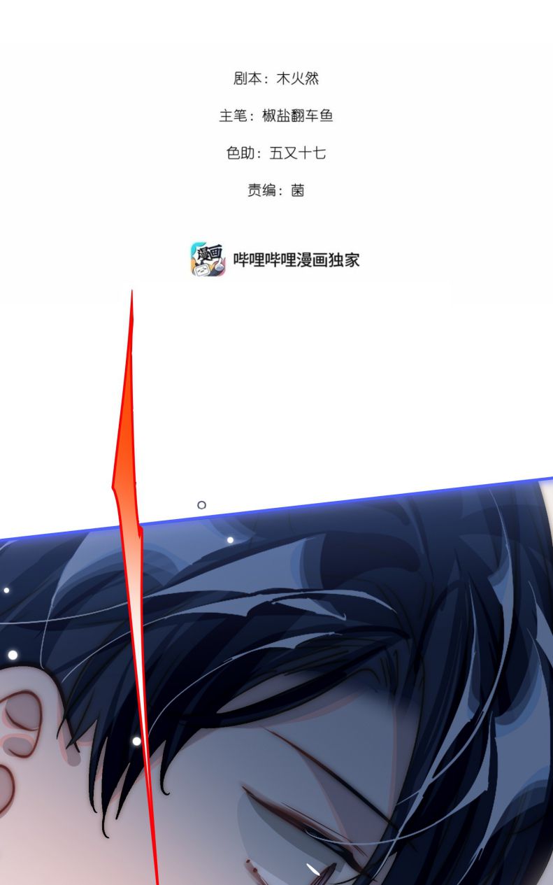 tôi bị điên đó chapter 58 2