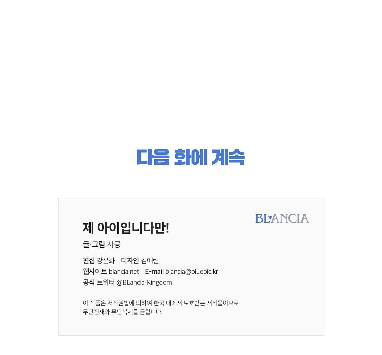 đứa bé là con tôi chapter 43.2 35