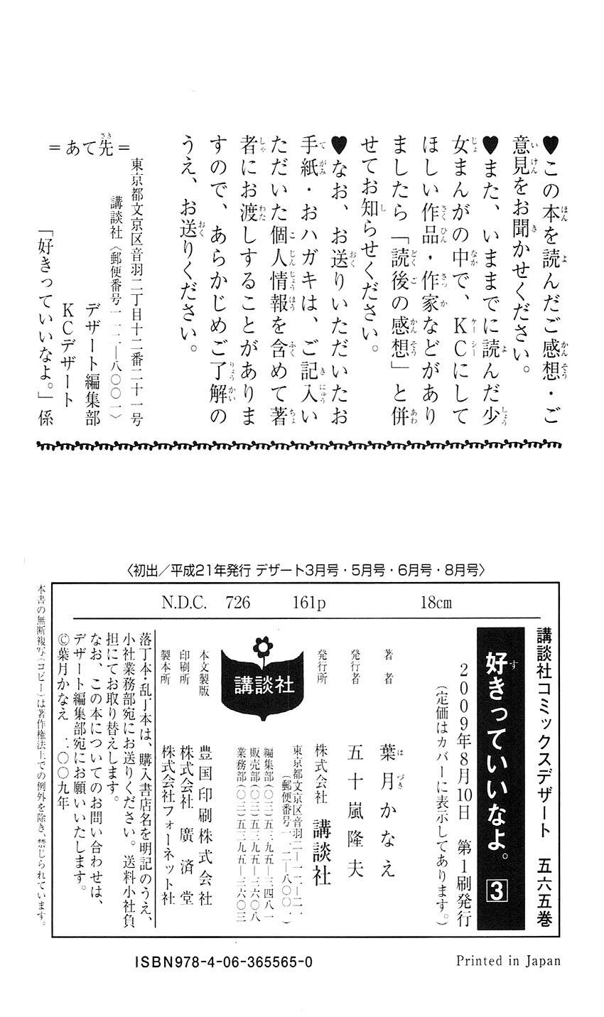 say i love you chapter 12 43