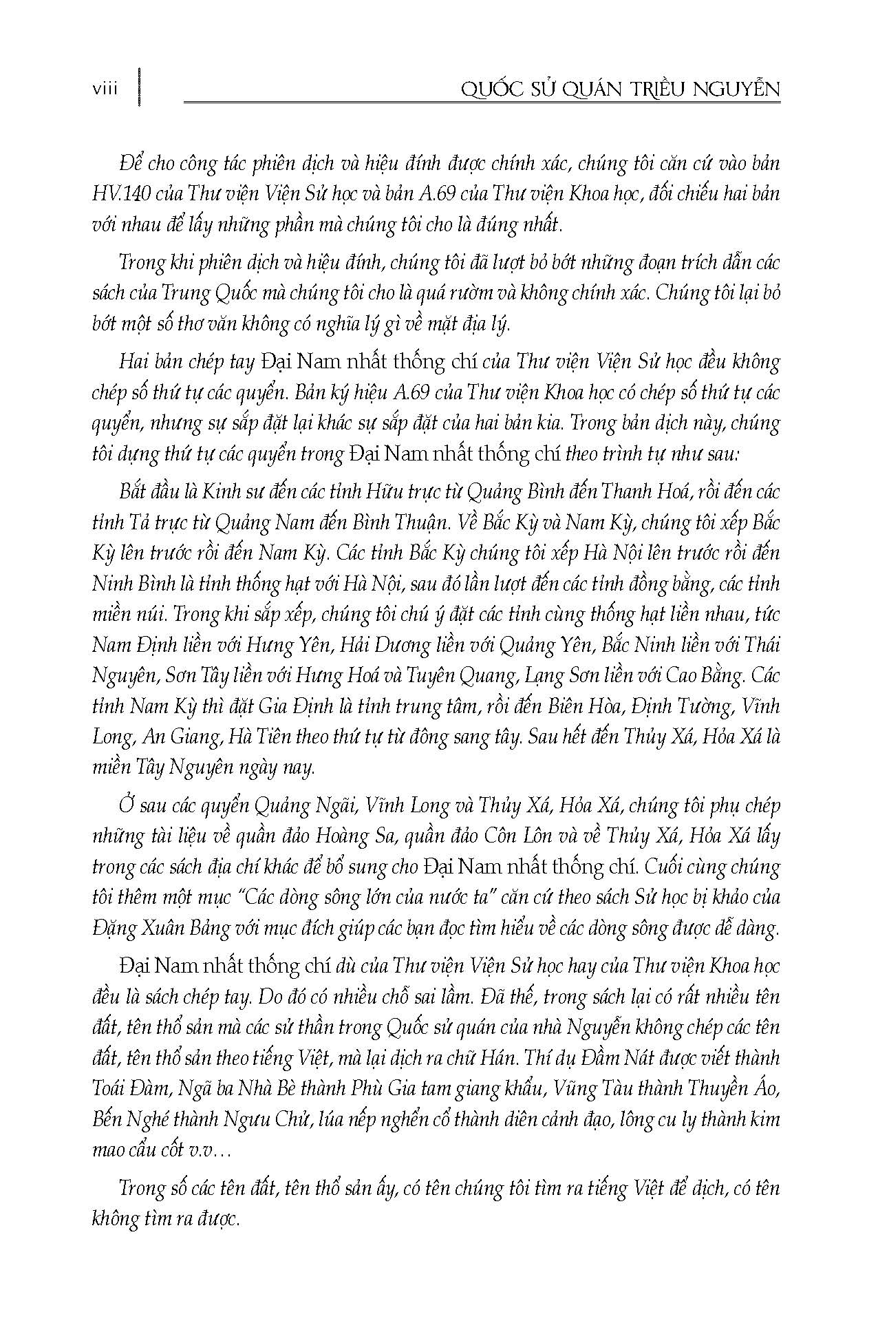 Đại Nam Nhất Thống Chí, Tập 5 - Tỉnh: Hà Tiên, Biên Hòa, Định Tường, Vĩnh Long, An Giang, Gia Định, Sách Dẫn