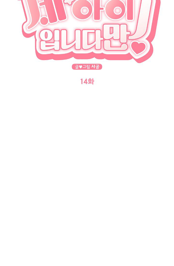 đứa bé là con tôi chapter 14 35