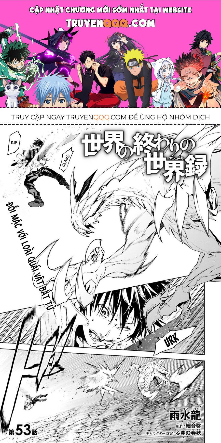 sekai no owari to yoakemae chapter 53 1