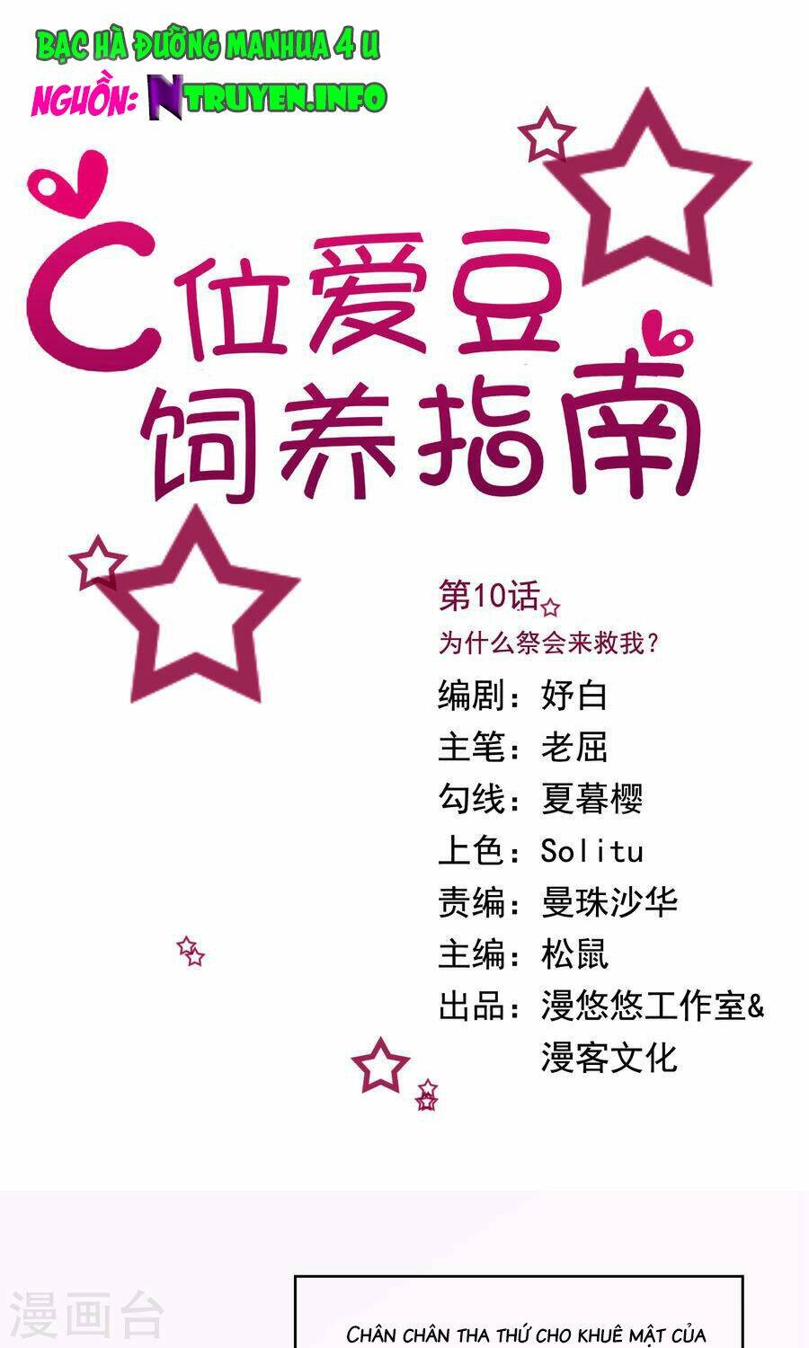 đào sắc tinh quang chapter 12 1