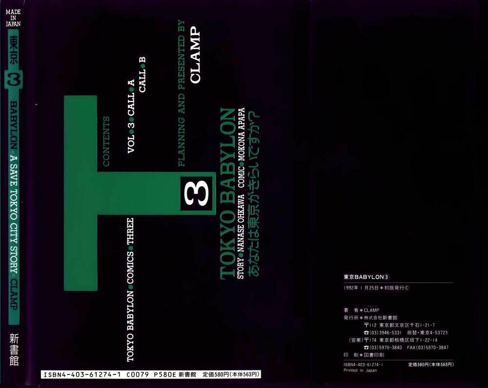 tokyo babylon chapter 3.2 77