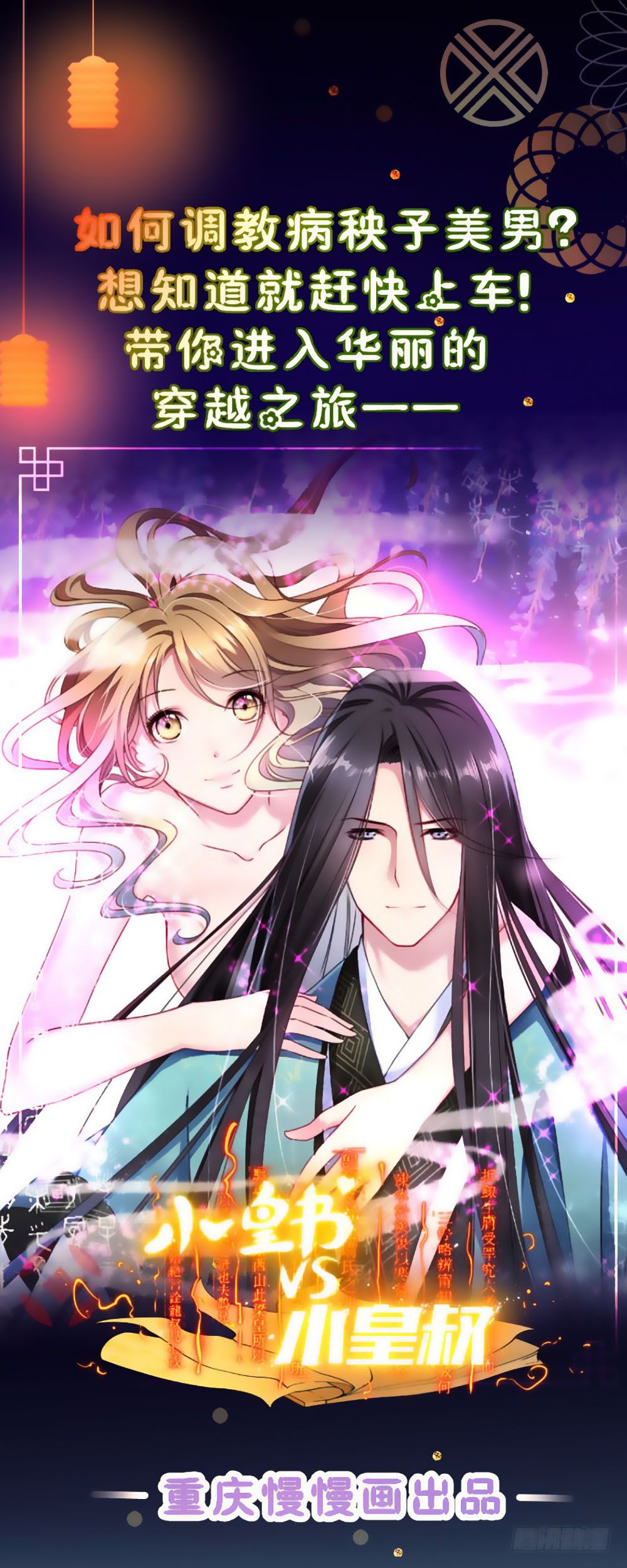 Liêu Liêu Nhân Thân Tu Tiên Truyện chapter 92 - Trang 15