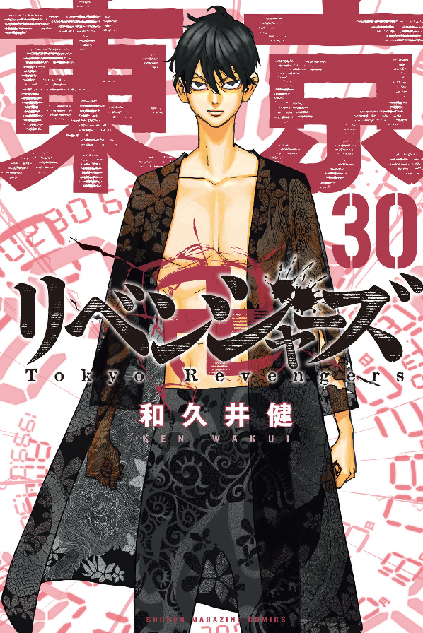 Tokyo Revengers 30 (Japanese Edition)