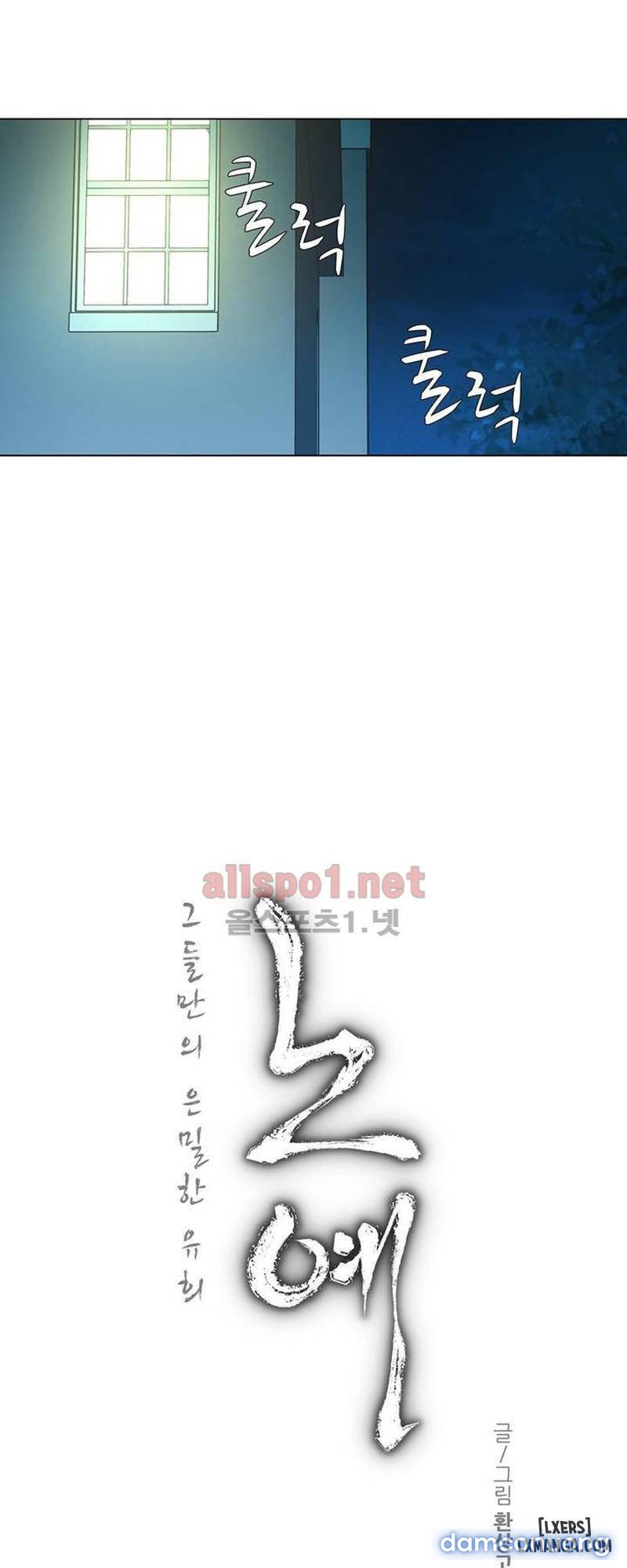 nô lệ song sinh chapter 53 11