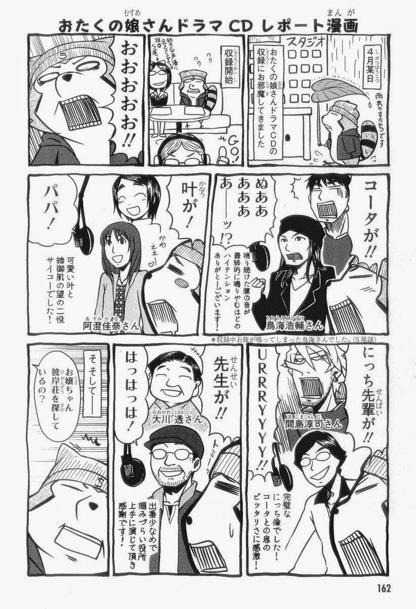 otaku no musume-san chapter 31 36