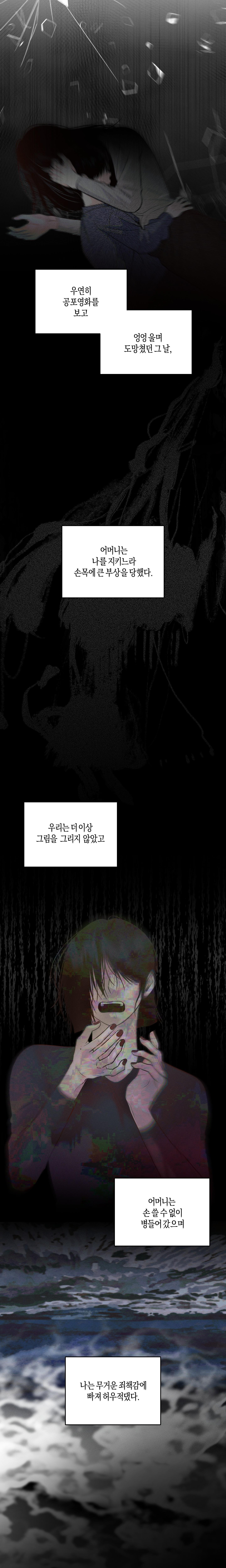 vị cứu tinh ngày thứ hai chapter 23 15