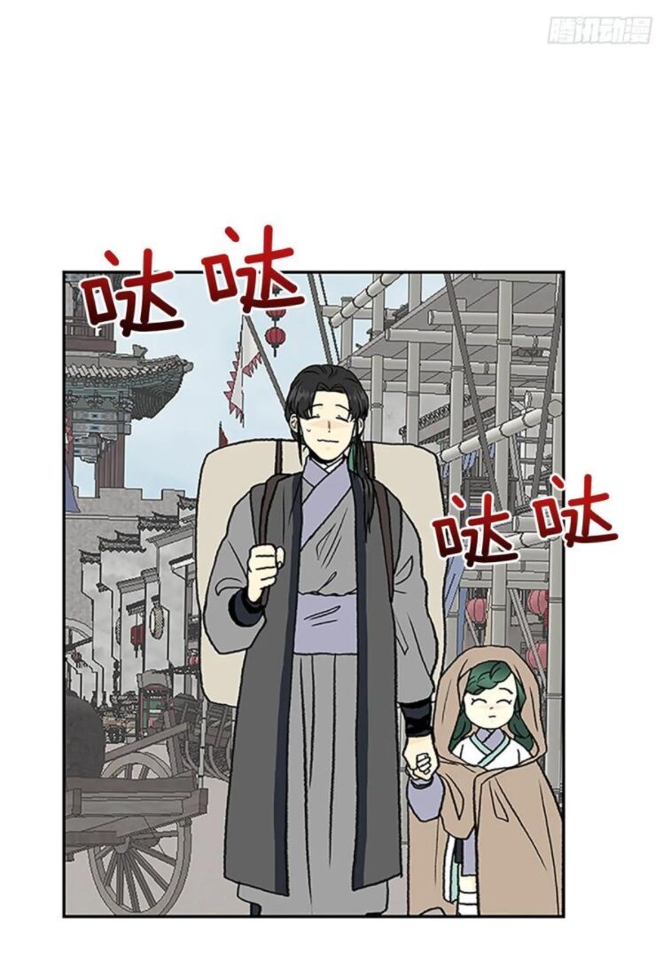 học sĩ tái sinh chapter 148.5 14